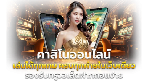 misterc4 เว็บพนันครบวงจรที่สุดแห่งความมั่นคง เดิมพันได้ไม่มีสะดุด